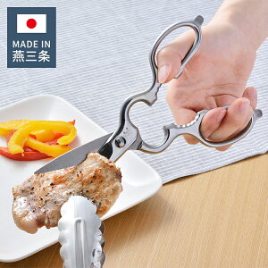 栗忠製作所 日本製 燕三条 ステンレスキッチンバサミ 分解 セパレート 取り外し式 蓋開け 缶開け 多機能 お手入れ簡単 洗いやすい キッチンバサミ キッチンハサミ キッチンはさみ キッチン