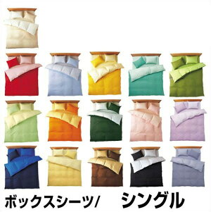 ��100�����{�� �x�b�h�V�[�c �x�b�h�V�[�c ���n�J���[ �I�[���V�[�Y�� BOX�V�[�c �{�b�N�X�V�[�c �V���O���T�C�Y�i 100×205×28cm�j�y���������z