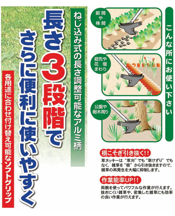 楽天市場 草抜き 草取り 草刈り 長さ 3段階調節 1cm cm 43cm 立ったまま 座って 除草 ガーデニング 農作業 田んぼ 庭 緑 花 草 鎌 代引不可 送料無料 リコメン堂ホームライフ館
