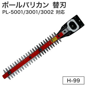 TV ֐n 300mm H-99 PL-5001 3001 3002 Ή  K[f DIY K[fjO @ K[fg}[(s)yz