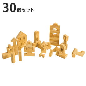つみき ソフトブロック 木目 30ピースセット おもちゃ ベビー キッズ やわらかい ソフトブロック ソフト 知育玩具 想像力 発想力 子供プレゼント 出産祝い クリスマス(代引不可)【送料無料】