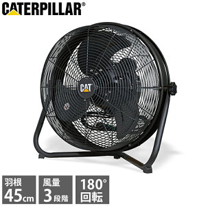 CAT �t���A�[�t�@�� 45cm �u���b�N �H����180�x ����] EEMF-18S180BK ��^ ����3�i�K �H��� ��@ �t�@�� �Ǌ|�� �� ������� CATERPILLAR �L���^�s���[(����s��)�y�|�C���g10�{�z�y���������z