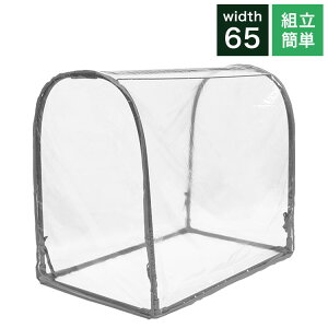 組立式簡易温室 マルハチ産業 グリーンキーパー ドーム型コンパクト グレー 家庭菜園 園芸 簡単組立 温室 ビニール温室 ビニールハウス フラワースタンド 組み立て簡単 ガーデニング 庭(代