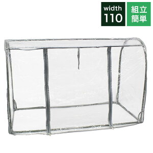 組立式簡易温室 マルハチ産業 グリーンキーパー ドーム型ロング グレー 家庭菜園 園芸 簡単組立 温室 ビニール温室 ビニールハウス フラワースタンド 組み立て簡単 ガーデニング 庭(代引不