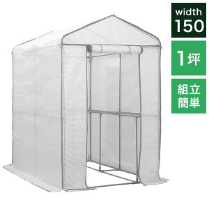 組立式簡易温室 マルハチ産業 スーパージャンボ グレー 家庭菜園 園芸 簡単組立 温室 ビニール温室 ビニールハウス フラワースタンド 組み立て簡単 ガーデニング 庭(代引不可)【送料無料】