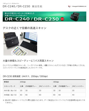 キヤノンDR-C230ドキュメントスキャナーimageFORMULADR-C230スキャナーCanon高速コンパクト耐久斜行補正エラー抑止【あす楽対応】【送料無料】
