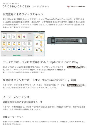 キヤノンDR-C230ドキュメントスキャナーimageFORMULADR-C230スキャナーCanon高速コンパクト耐久斜行補正エラー抑止【あす楽対応】【送料無料】