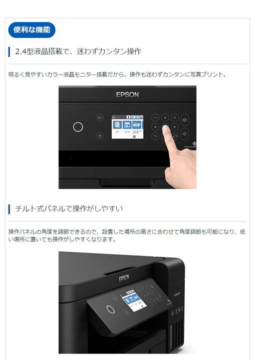 楽天市場】エプソン 大容量インクタンク搭載 A4 EW-M630TB ブラック 