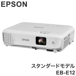 EPSON EB-E12 �X�^���_�[�h���f�� �x�[�V�b�N�V���[�Y �v���W�F�N�^�[ �r�W�l�X�v���W�F�N�^�[ �G�v�\�� �r�W�l�X