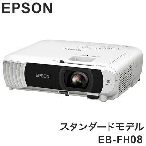EPSON EB-FH08 �X�^���_�[�h���f�� �x�[�V�b�N�V���[�Y �v���W�F�N�^�[ �r�W�l�X�v���W�F�N�^�[ �G�v�\�� �r�W�l�X