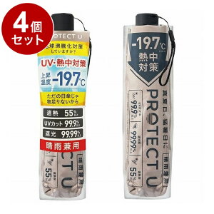 �y�P�i4�Z�b�g�z PROTECT U 07 �x�[�W�� �܂肽���ݓ��P ���J���p UV�J�b�g �y�� ���P UV�΍� �P �R���p�N�g�y���������z