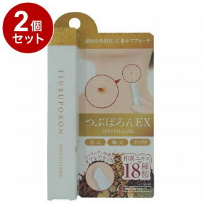 【単品2セット】 TSUBUPORON つぶぽろん EX TBジェルLB 美容液 8g 首元 胸元 手の甲 ピーリング 合成着色料フリー【送料無料】