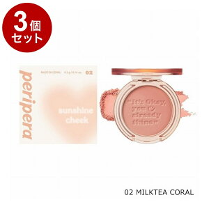 【単品3個セット】 ペリペラ ピュアブラッシュドサンシャインチーク 02 MILKTEA CORAL 韓国コスメ チーク peripera【送料無料】