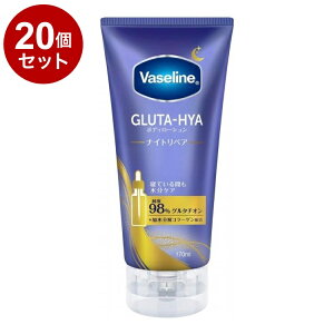 �y�P�i20�Z�b�g�z ���@�Z���� �O���^�q�A �{�f�B���[�V���� �i�C�g���y�A 170ml �ێ� Vaseline�y���������z