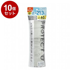 �y�P�i10�Z�b�g�z PROTECT U N01�p�[���z���C�g �܂肽���ݓ��P ���J���p UV�J�b�g �y�� ���P UV�΍� �P �R���p�N�g�y���������z