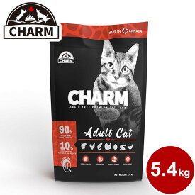 CHARM チャーム アダルトキャット 5.4kg 猫用 ねこ用 キャットフード ペットフード【送料無料】