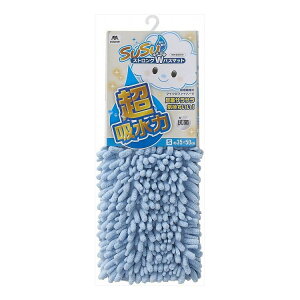山崎産業 SUSU 抗菌ストロングWバスマット EC (S 35×50cm) ブルー 足拭き タオル 足ふき マイクロファイバー お風呂マット(代引不可)【送料無料】