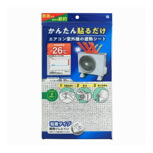 y2Zbgz CY \邾GARO@̎ՔMV[g 88×33cm EC-017 O@Jo[ ߓd΍ GAR  A~(s)yz