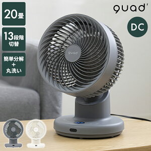 クリーン3DDCサーキュレーター PUREAIR DC ピュアエアDC QS537 サーキュレーター コンパクト パワフル 分解 丸洗い 静音設計 タイマー タッチパネル式 省エネ設計 リモコン オールシーズン【送料