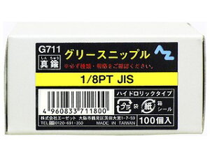 �G�[�[�b�g AZ(�G�[�[�b�g) �O���[�X�j�b�v�� 100�� G711�y���������z