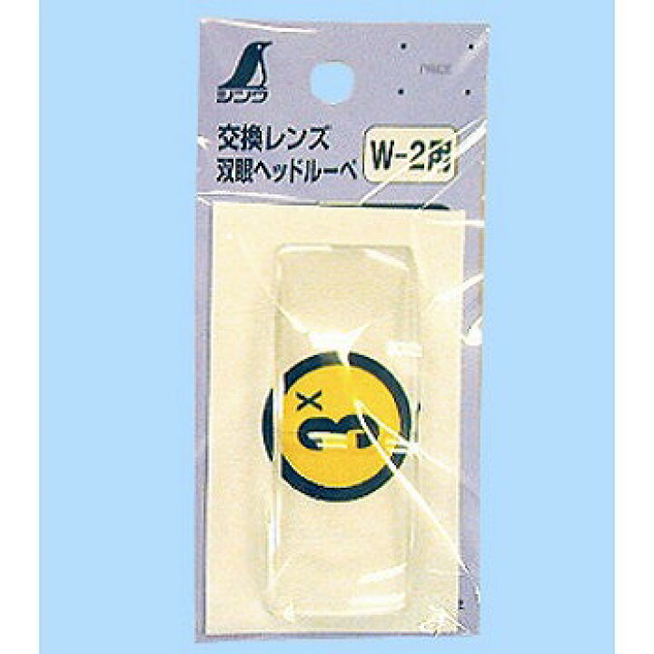297円 【国内正規総代理店アイテム】 シンワ測定 75652 部品 交換レンズ 3.0倍 双眼ヘッドルーペW-2用 297円 【国内正規総代理店アイテム】 シンワ測定 75652 部品 交換レンズ 3.0倍 双眼ヘッドルーペW-2用