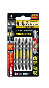 ���Ð��쏊 ANEX(�A�l�b�N�X) ���Ճr�b�g ARTM5-2065 +2×65 5�{�g