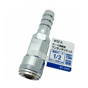 WIZ'A �A�[�N�����Y �z�[�X�ڑ��p�����^�b�`�\�P�b�g 1/2 WZ-24SH