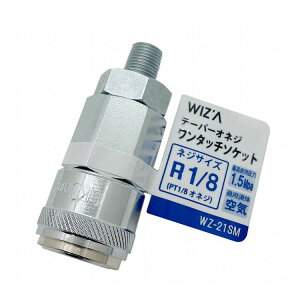 WIZ'A A[NY e[p[IlW^b`\Pbg R1/8 WZ-21SM
