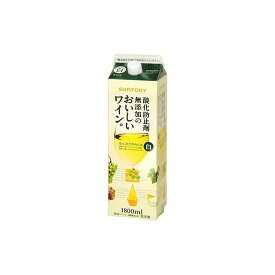 サントリー(株) サントリー 酸化防止剤無添加のおいしいワイン 白 1.8L x1(代引不可)