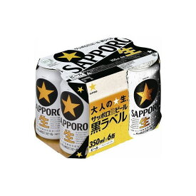 【まとめ買い】 サッポロビール(株) サッポロ 生 黒ラベル 6缶パック 350mlX6 x4個セット まとめ お酒 アルコール(代引不可)【送料無料】