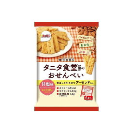 【12個セット】 栗山米菓 タニタ食堂監修のおせんべい アーモンド 96g x12 セット まとめ売り セット販売 お徳用 おまとめ品(代引不可)【送料無料】