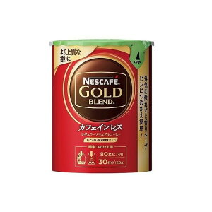 【12個セット】 ネスカフェ ゴールドブレンド カフェインレスエコ&システムパック 60g x12 セット まとめ売り セット販売 お徳用 おまとめ品(代引不可)【送料無料】