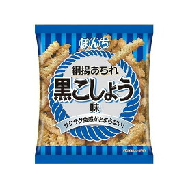 【20個セット】 ぼんち 綱揚あられ 黒こしょう味 52g x20 まとめ買い まとめ売り お徳用 大容量 セット販売(代引不可)【送料無料】