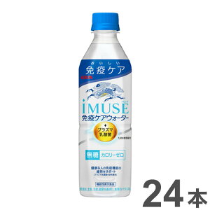 @\\Hi vY}_ C~[Y iMUSE ƉuPAEH[^[ ybg{g 500ml ×24{ LrobW L KIRIN(s)yz