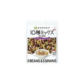 【10個セット】 キューピー サラダクラブ10種ミックス豆と穀物 40g x10コ(代引不可)