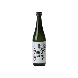 ~юR ~ usǈ݂Ȃv 720ml {   Sake Q(s)