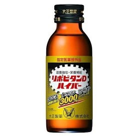 【10個セット】 大正製薬 リポビタンD ハイパー 100ml x10コ(代引不可)【送料無料】