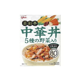 【10個セット】 グリコ 菜彩亭 中華丼 140g x10 まとめ売り セット販売 お徳用 おまとめ品(代引不可)