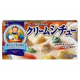 【10個セット】 グリコ クレアおばさんのクリームシチュー 142g x10(代引不可)【送料無料】