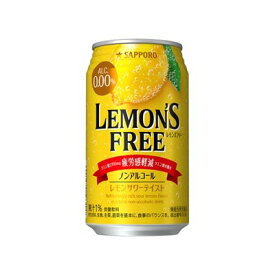 サッポロ LEMON’S FREE 缶 350ml x24 24個セット(代引不可)【送料無料】