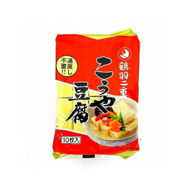 【30個セット】 登喜和冷凍 鶴羽二重こうや豆腐 10枚 155g x30(代引不可)【送料無料】