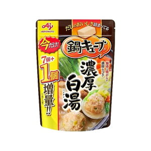 【単品8個セット】 味の素 鍋キューブ 濃厚白湯 7個入 64gx8 まとめ買い まとめ売り お徳用 大容量 セット販売(代引不可)【送料無料】