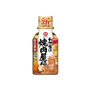 【単品12個セット】 キッコーマン わが家は焼肉屋さん贅沢果実 195g(代引不可)【送料無料】