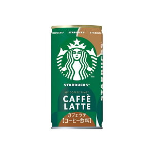 【単品30個セット】 サントリー スターバックスカフェラテ 缶 185g(代引不可)【送料無料】