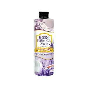 UYEKI 除菌タイムアロマ ラベンダーの香り 加湿器 消臭 柿渋 空気清浄機 人気 掃除タンク トレー ぬめり ヌメリ 臭い 掃除用品 対策 加湿 潤い お掃除 洗浄剤 入れるだけ 効果