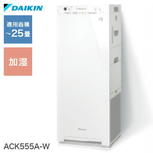 �_�C�L�� ������C����@ ��C����@ 25�� �����X�g���[�} ACK555A-W �z���C�g DAIKIN �X�����^���[�^ �W�o�t�B���^�[ �ԕ� 10�N�ԃt�B���^�[�����s�v ���� �E�L �ȃX�y�[�X �������y���������z