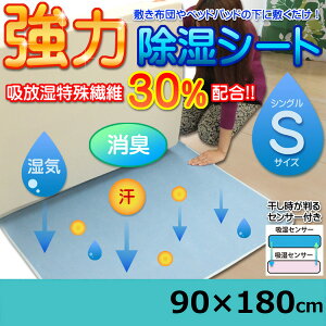 �����V�[�g �V���O�� 90×180cm �����}�b�g �J�r�΍� ���C�΍� ���L �R�� �~�J�΍� ���C �z�����@��30%�z���y���������z