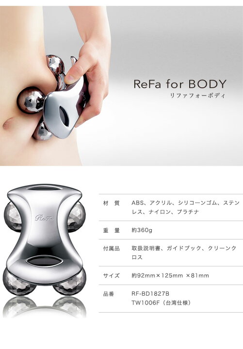 楽天市場】MTG 【正規品】 リファフォーボディ ReFa for Body RF 