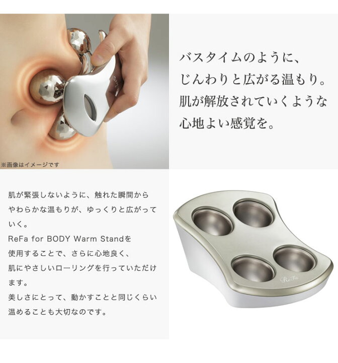楽天市場】MTG 【正規品】 リファフォーボディ ウォームスタンド ReFa  