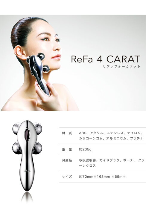 楽天市場】リファフォーカラット ReFa 4 CARAT RF-FC1932B 美顔 